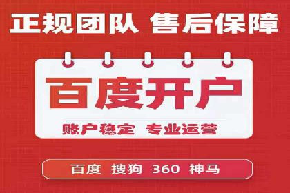 信息流广告开户案例：快速引流攻略